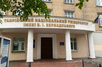 Університет Вернадського в Києві: навчання та розвиток Університет Вернадського в Києві: навчання та розвиток